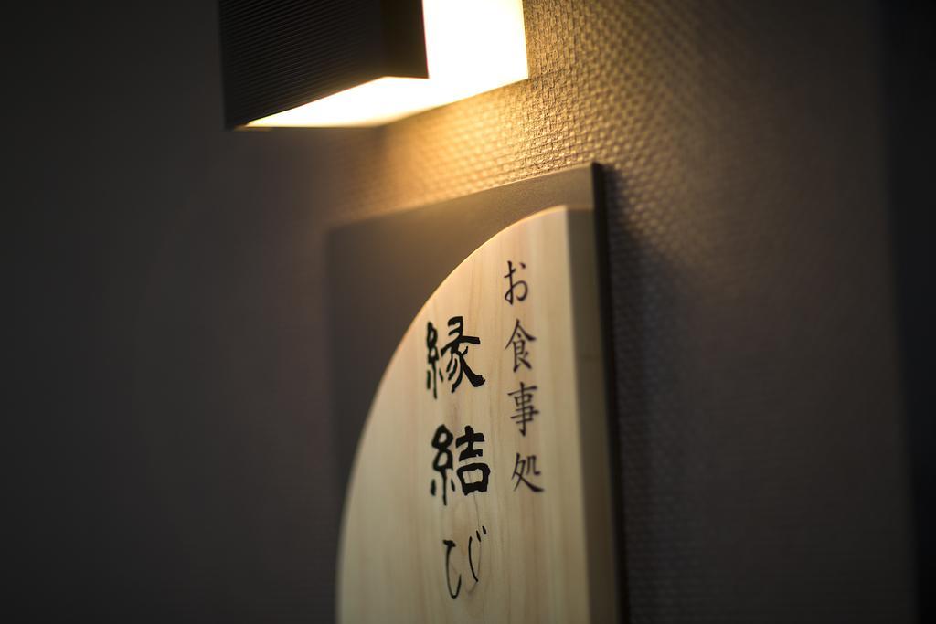 Kotobukiso Hotel Shin'onsen Ngoại thất bức ảnh